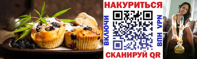нарко площадка состав  Новая Ладога  Canna-Cookies конопля 