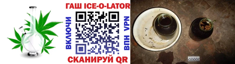 ГАШ ice o lator Новая Ладога