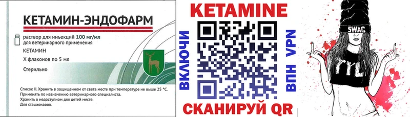 Кетамин ketamine Новая Ладога