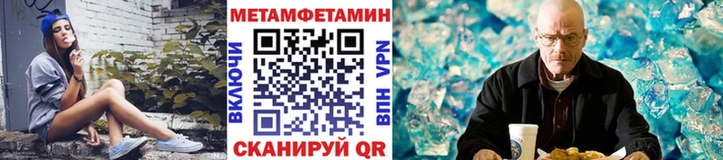 МЕТАМФЕТАМИН пудра  Новая Ладога 
